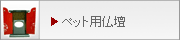 �ڥå���ʩ��