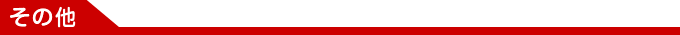 �����ȥ����
