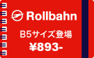 Rollbahn B5�������о� 893-