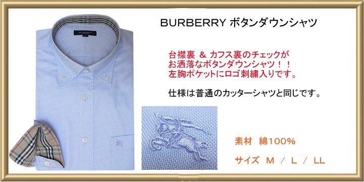 BURBERRY�С��Х꡼ ���Ĺµ�ܥ�������󥷥��BBB13-700-23���֥롼