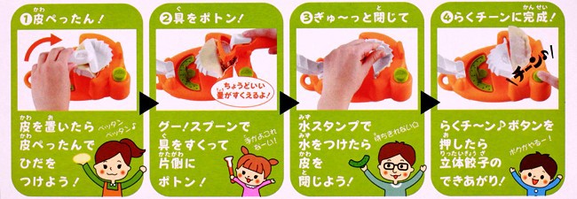 【Yahoo!ショッピング】餃子パーティー クッキングトイ ぎょうざ ギョウザ