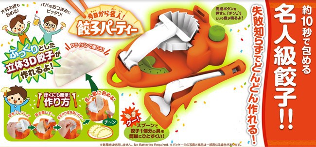 【Yahoo!ショッピング】餃子パーティー クッキングトイ ぎょうざ ギョウザ