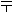 ͹���ֹ�