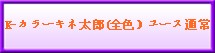 K-���顼������Ϻ(�����˥桼��