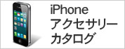 iPhone���������꡼��������