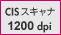 CIS�������1200dpi