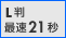 LȽ��®21��