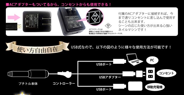 USB式ネイルマシーン（ネイルマシン）プチトル-L petitor:nail-machine5:綺麗堂 - Yahoo!ショッピング