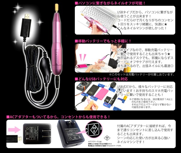 USB式ネイルマシーン（ネイルマシン）プチトル-M petitor:nail-machine2:綺麗堂 - Yahoo!ショッピング