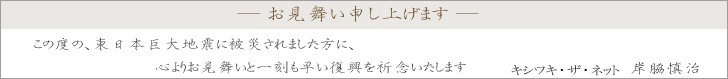 omimai