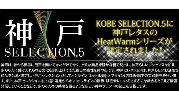 Heat Warm �ҡ��ȥ������� �Ȥ� ȯǮ ����ʡ� 