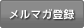 ���ޥ���Ͽ