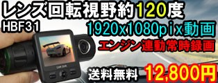 �ǿ��ɥ�쥳HBF31