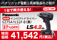 �ѥʥ��˥å� ���ť���ѥ��ȥɥ饤�С� EZ7546LR2S-B 