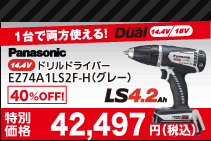 �ѥʥ��˥å������ťɥ��ɥ饤�С�EZ7441LR2S-H