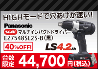 �ѥʥ��˥å����ťޥ������ѥ��ȥɥ饤�С�EZ7542LR2S-B