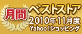 2010ǯ11���٥٥��ȥ��ȥ���