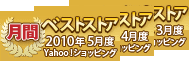 2010ǯ3,4,5���٥٥��ȥ��ȥ���