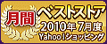 2010ǯ7���٥٥��ȥ��ȥ���