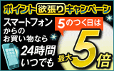 ���ޡ��ȥե���ʤ�5���դ�����10��