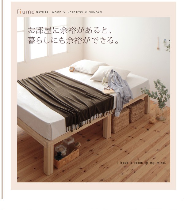 ... すのこベッド 北欧 ニトリ 家具