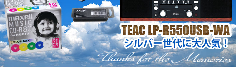 TEAC LP-R550USB-WA ����Ĵ�� ������ơ��֥�/�����å��դ��ã�