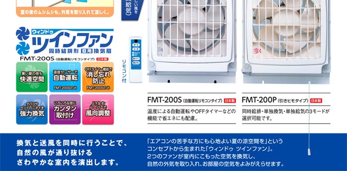 ��ܻ����� ���Ѵ����𡡥�����ɥե���FMT-200S��FMT-200��