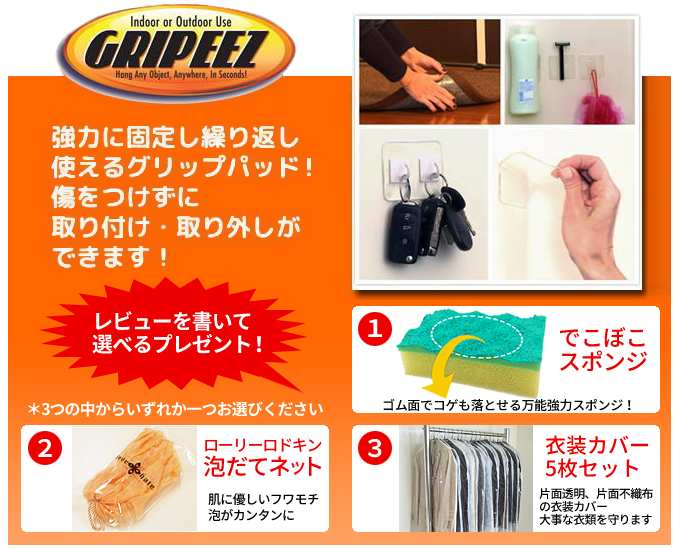 グリッピーズ gripeez 10枚セット レビュー特典 絵画 壁挂け デコシ