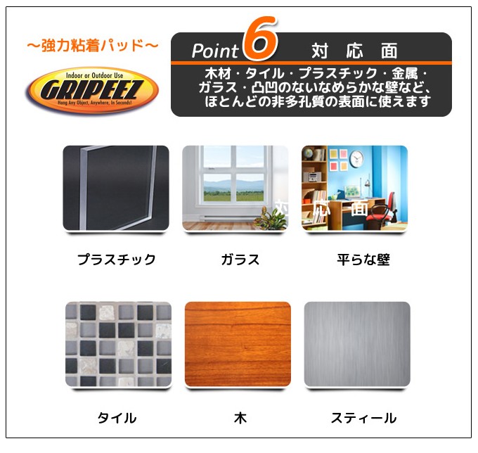 グリッピーズ gripeez 10枚セット‐粘着パット 壁 フック 贴り付け