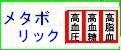 �Ƕ�ϲῩ����ư��­�ˤ�ä���¡���ä����Ѥ�����찵�ɡ������(���쥹�ƥ������ȥꥰ�ꥻ��ɤι���)����Ǣ��(���󥹥������)�ʤ�ʣ�������转���¤��ʻ����ͤ������Ƥ��ޤ���ͽ�ɤȲ��������ޤ����Ǥ�����Ŭ�ʤ�Τ����Ӥޤ������������᥿�ܥ�å�ͽ�ɤη�����!!
����˥��󡦥���˥���+��-��ݻ�+�����󥶥���Q10���󥻥å�
�᥿�ݥ��㡼����120�񡡡����ò� 12,800�ߡ��ǹ���
�Υ󥳥�å���80CAP��ή�쥵�饵�顡�ò� 4,800�ߡ��ǹ���
��̿����93�񡡹�찵������������� 10,080�ߡ��ǹ����ò� 8,500�ߡ��ǹ���
���򻶡���93����Ǣ�¡������������ 10,080�ߡ��ǹ����ò� 8,500�ߡ��ǹ���
�������370��������Ǣ�¡������������ 10,080�ߡ��ǹ����ò� 8,500�ߡ��ǹ���
Ĺ�봧ð����γ 30�񡡡�Ƭ�ˡ���ޤ���ưة���ò� 4,500�ߡ��ǹ���
Ĺ�봧ð����γ�� 90��ܼ�ᴥ���ץ�2�ܤ��ޤ� ��ޤ���ưة���ò� 12,600�ߡ��ǹ���
