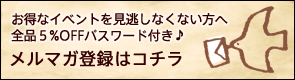 �����SALE�俷������ƨ�������ʤ����ϥ��ޥ���Ͽ����������