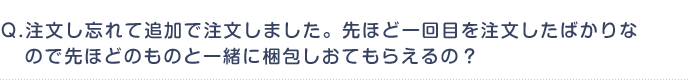 Q.��ʸ��˺����ɲä���ʸ���ޤ�������ۤɰ���ܤ���ʸ�����Ф���ʤΤ���ۤɤΤ�ΤȰ��˺��񤷤��Ƥ�館��Ρ�