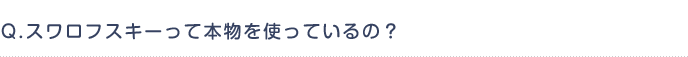 Q.������ե������ä���ʪ��ȤäƤ���Ρ�