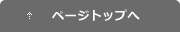 �ڡ����ȥåפ�