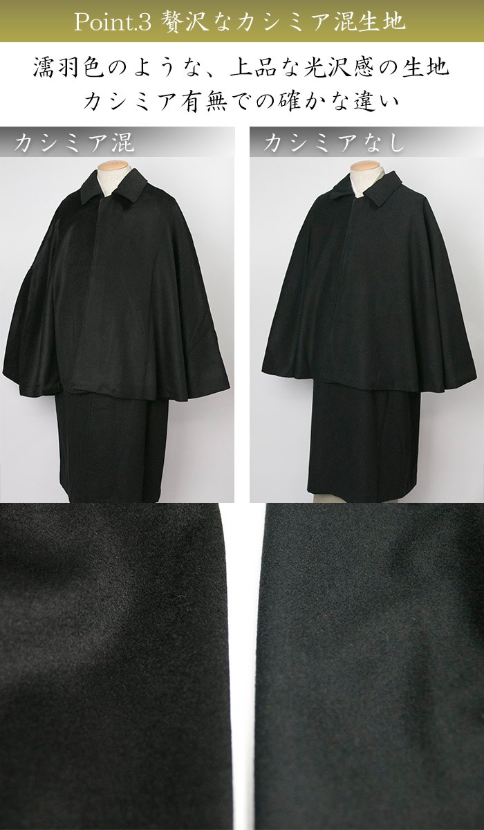 (男コート トンビ)和装コート トンビコート インバネ風 ウールとカシミア 黒 メンズ 男(ns42) 10003530京越卸屋 , 通販 , Yahoo!ショッピング