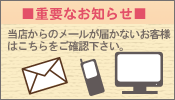 �᡼�뤬�Ϥ��ʤ����Ϥ�����