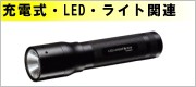 ���ż���LED���饤�ȴ�Ϣ