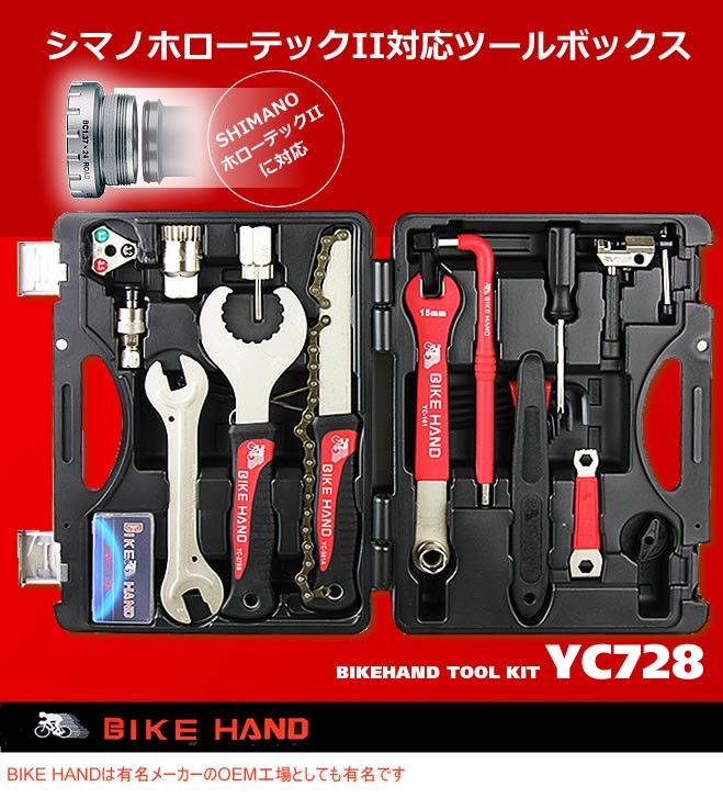 自転車用工具セット ツール ...