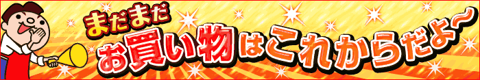 �ޤ��ޤ����㤤ʪ�Ϥ��줫������
