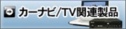 �����ʥ�/TV��Ϣ����