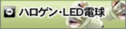 �ϥ�����LED�ŵ�