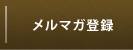 �롦�Ρ��֥���ޥ���Ͽ