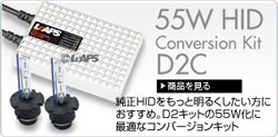 55W ��������D2C HID�ե륭�å�