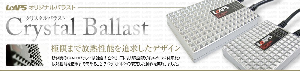 LeAPS���ꥸ�ʥ�Х饹�� ���ꥹ����Х饹��