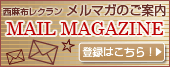 ���С����å׸�����ŵ MAIL MAGAZINE �ܤ����Ϥ�����!