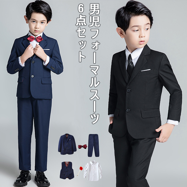 値下げ情報 キッズスーツ フォーマル 男児 6点セット フォーマルスーツ セレモニー 男の子 子供服 スーツジャケット ワイシャツ 蝶ネクタイ 卒業式  結婚式 送料無料 大阪買付-ssl.daikyogo.or.jp