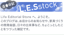 Ź������ L.E.S stock