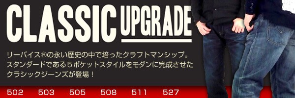 CLASSIC UPGRADE ����饷�å����꡼��
