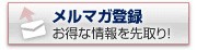 �᡼��ޥ�����Τ��������ߤϤ�����