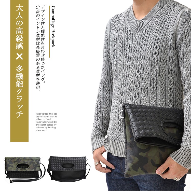 メンズ クラッチバッグ イントレチャー カモフラ カモフラージュ 迷彩 黒 ブラック 上品 カジュアル クラシック クール レザー 持ち運びも楽々 おしゃれ イントレ素材 機能性 A4 高級感  